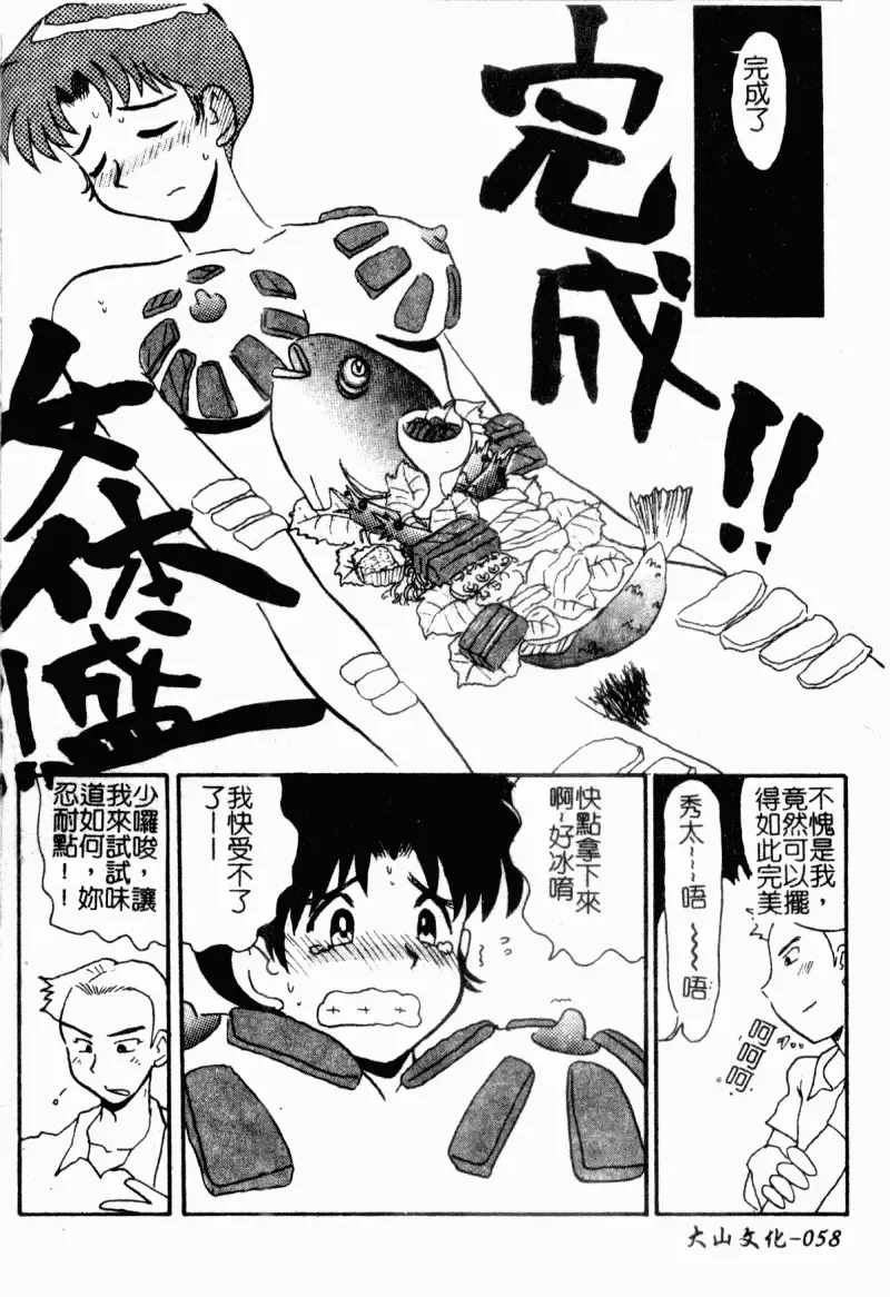 [Yokoyama Chicha] Obscene white girl Fhentai - Page 60