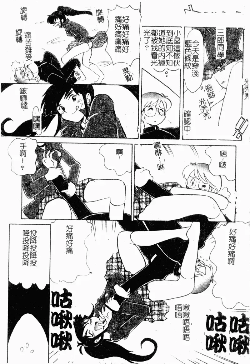 [Yokoyama Chicha] Obscene white girl Fhentai - Page 69