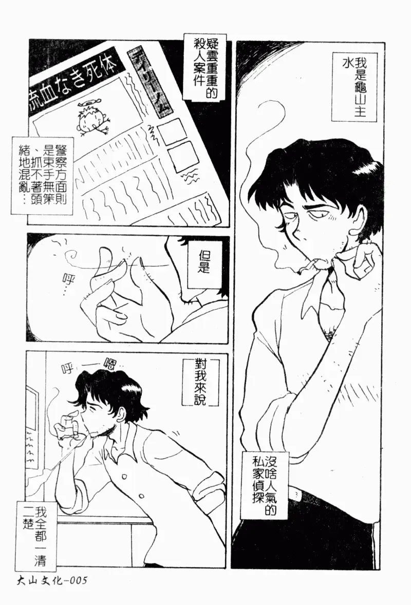 [Yokoyama Chicha] Obscene white girl Fhentai - Page 7