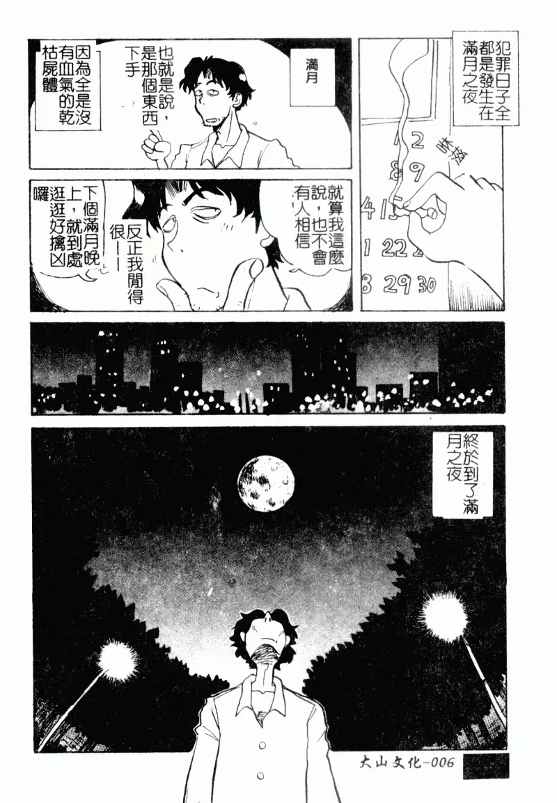 [Yokoyama Chicha] Obscene white girl Fhentai - Page 8