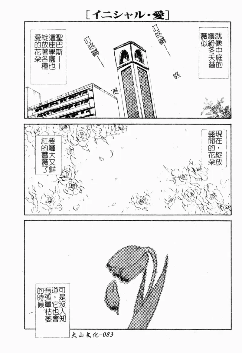 [Yokoyama Chicha] Obscene white girl Fhentai - Page 85