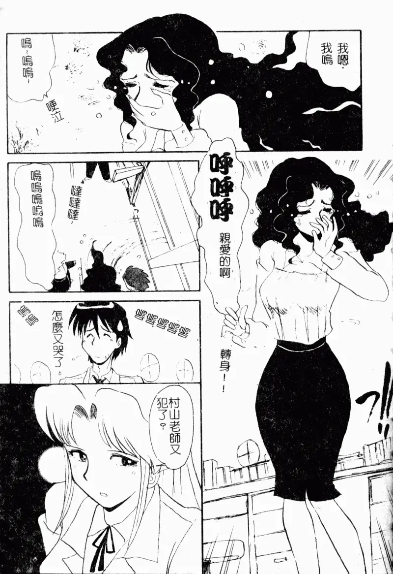 [Yokoyama Chicha] Obscene white girl Fhentai - Page 89