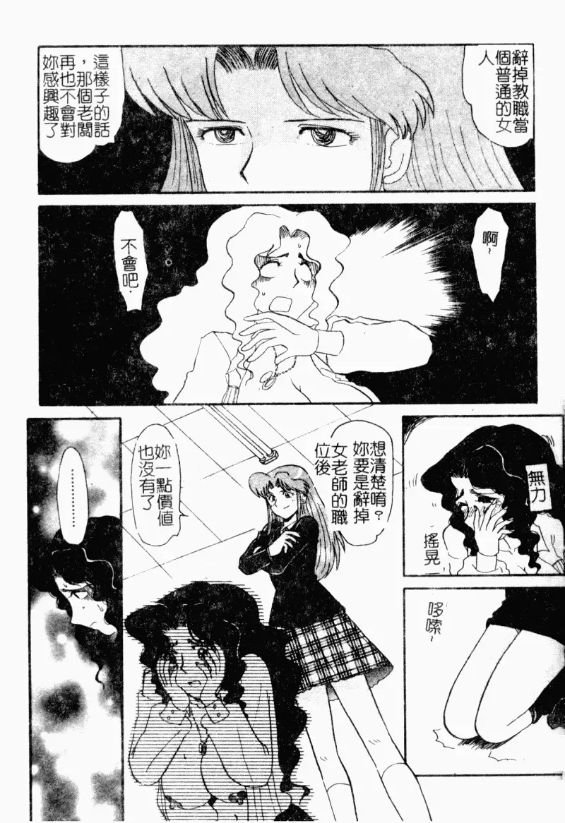 [Yokoyama Chicha] Obscene white girl Fhentai - Page 95