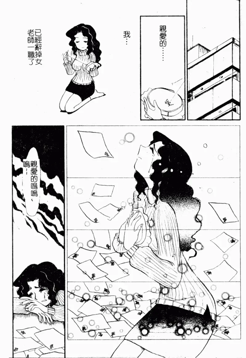 [Yokoyama Chicha] Obscene white girl Fhentai - Page 97