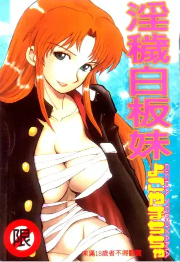 Read [Yokoyama Chicha] Obscene white girl - Fhentai