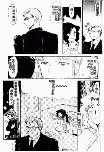 [Yokoyama Chicha] Obscene white girl Fhentai - Page 104