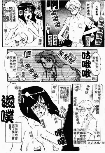 [Yokoyama Chicha] Obscene white girl Fhentai - Page 108