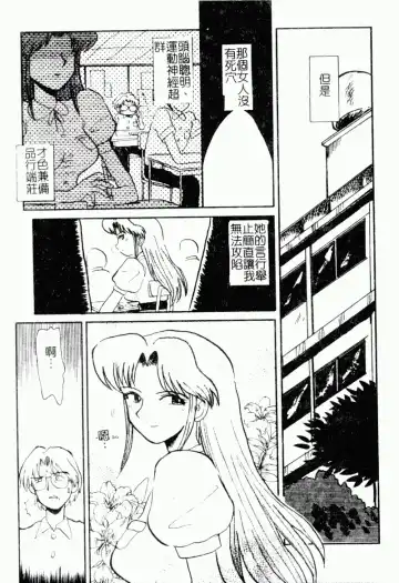 [Yokoyama Chicha] Obscene white girl Fhentai - Page 111