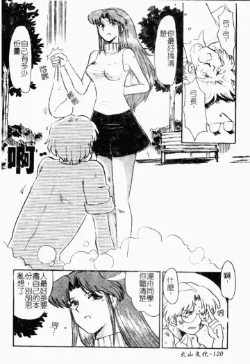 [Yokoyama Chicha] Obscene white girl Fhentai - Page 122