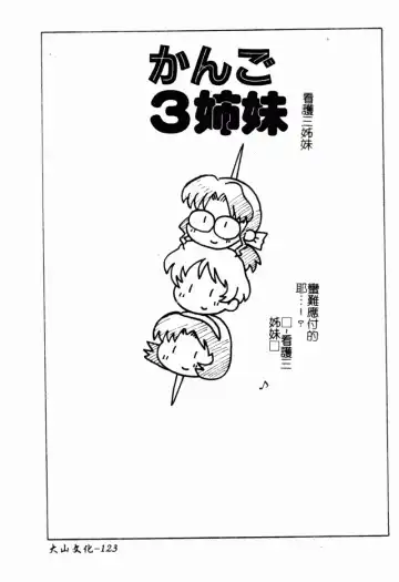 [Yokoyama Chicha] Obscene white girl Fhentai - Page 125