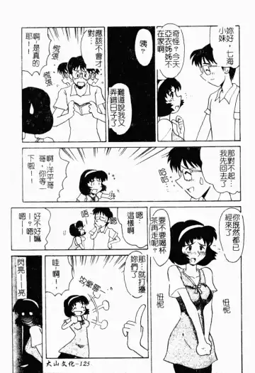 [Yokoyama Chicha] Obscene white girl Fhentai - Page 127