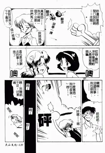 [Yokoyama Chicha] Obscene white girl Fhentai - Page 137