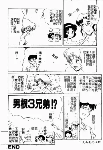 [Yokoyama Chicha] Obscene white girl Fhentai - Page 140