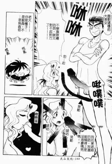 [Yokoyama Chicha] Obscene white girl Fhentai - Page 146