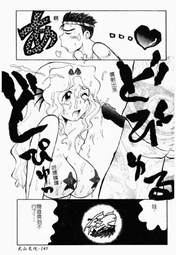 [Yokoyama Chicha] Obscene white girl Fhentai - Page 147