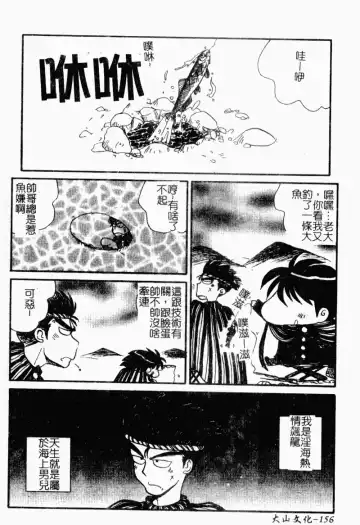 [Yokoyama Chicha] Obscene white girl Fhentai - Page 158