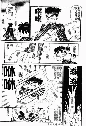 [Yokoyama Chicha] Obscene white girl Fhentai - Page 160