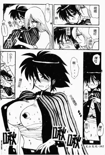 [Yokoyama Chicha] Obscene white girl Fhentai - Page 164