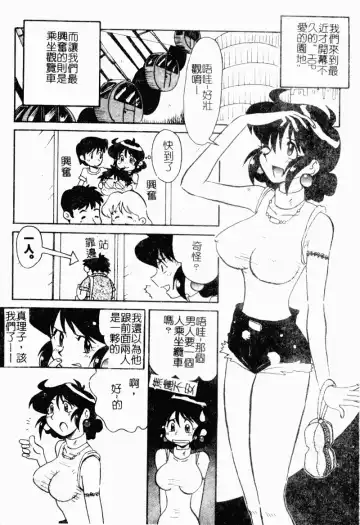 [Yokoyama Chicha] Obscene white girl Fhentai - Page 174