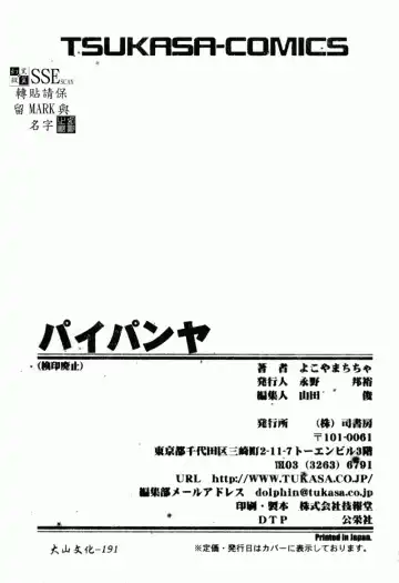 [Yokoyama Chicha] Obscene white girl Fhentai - Page 177