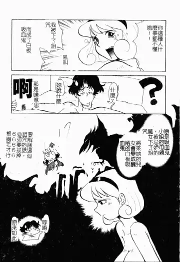 [Yokoyama Chicha] Obscene white girl Fhentai - Page 19