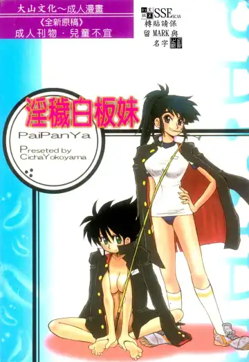 [Yokoyama Chicha] Obscene white girl Fhentai - Page 2