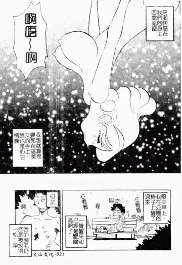 [Yokoyama Chicha] Obscene white girl Fhentai - Page 23