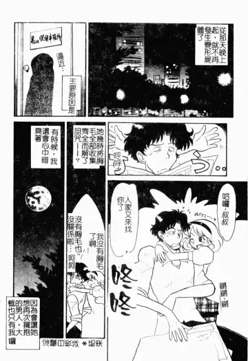 [Yokoyama Chicha] Obscene white girl Fhentai - Page 24