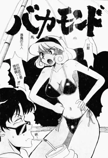 [Yokoyama Chicha] Obscene white girl Fhentai - Page 26