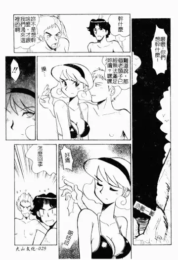 [Yokoyama Chicha] Obscene white girl Fhentai - Page 31