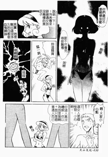 [Yokoyama Chicha] Obscene white girl Fhentai - Page 32