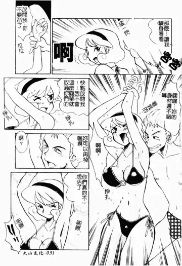 [Yokoyama Chicha] Obscene white girl Fhentai - Page 33