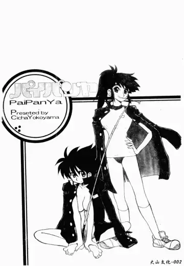 [Yokoyama Chicha] Obscene white girl Fhentai - Page 4