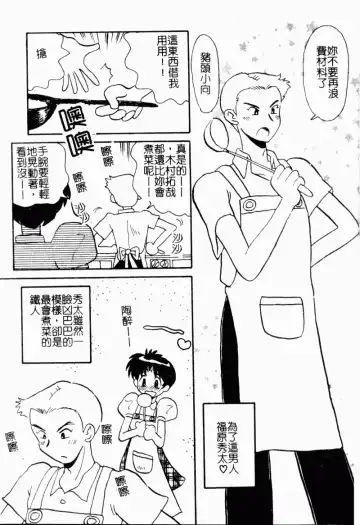 [Yokoyama Chicha] Obscene white girl Fhentai - Page 47