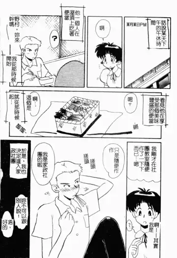 [Yokoyama Chicha] Obscene white girl Fhentai - Page 48