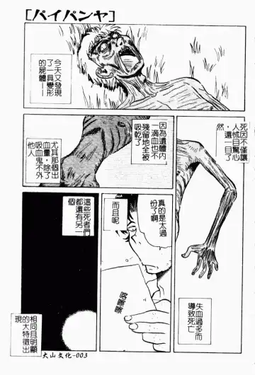 [Yokoyama Chicha] Obscene white girl Fhentai - Page 5