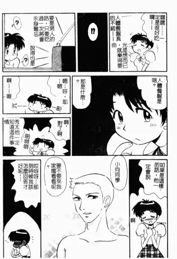 [Yokoyama Chicha] Obscene white girl Fhentai - Page 51