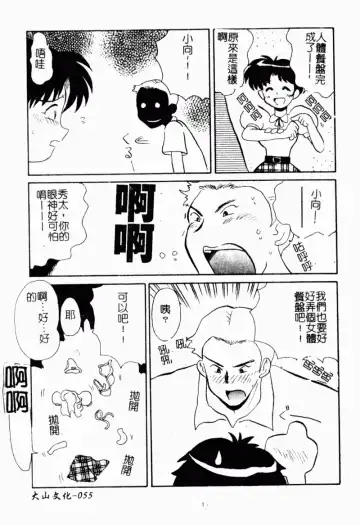 [Yokoyama Chicha] Obscene white girl Fhentai - Page 57