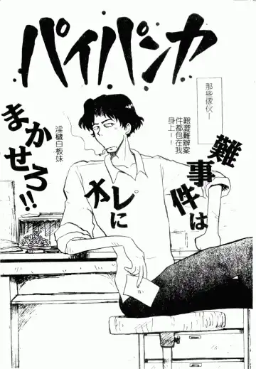 [Yokoyama Chicha] Obscene white girl Fhentai - Page 6