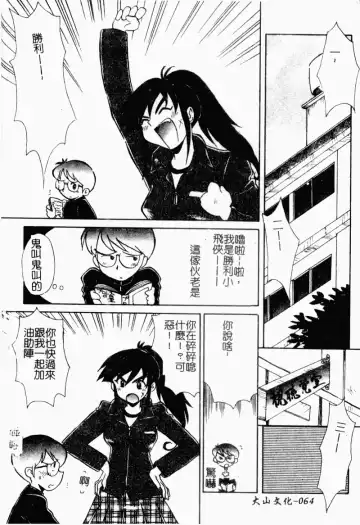 [Yokoyama Chicha] Obscene white girl Fhentai - Page 66