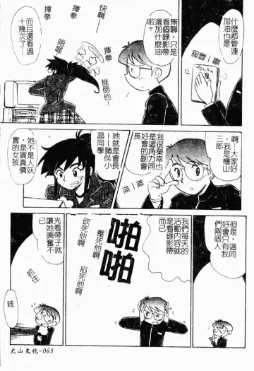 [Yokoyama Chicha] Obscene white girl Fhentai - Page 67