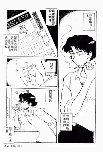 [Yokoyama Chicha] Obscene white girl Fhentai - Page 7