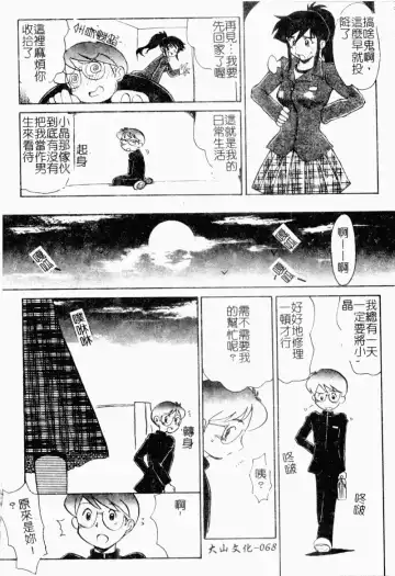 [Yokoyama Chicha] Obscene white girl Fhentai - Page 70