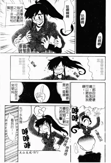 [Yokoyama Chicha] Obscene white girl Fhentai - Page 73