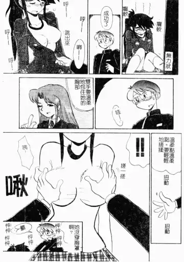 [Yokoyama Chicha] Obscene white girl Fhentai - Page 75