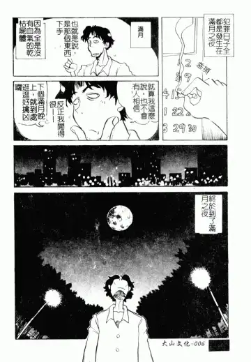 [Yokoyama Chicha] Obscene white girl Fhentai - Page 8