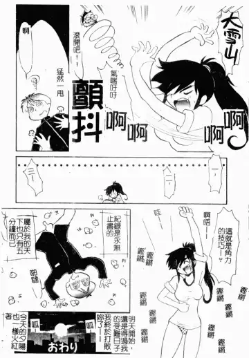 [Yokoyama Chicha] Obscene white girl Fhentai - Page 84