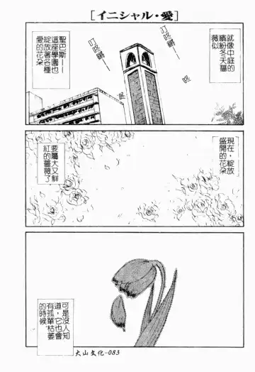 [Yokoyama Chicha] Obscene white girl Fhentai - Page 85