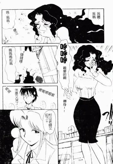 [Yokoyama Chicha] Obscene white girl Fhentai - Page 89