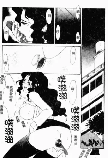 [Yokoyama Chicha] Obscene white girl Fhentai - Page 92